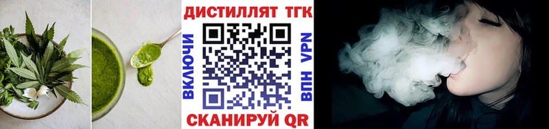 Еда ТГК марихуана  Злынка 