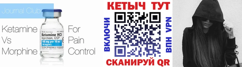 Кетамин VHQ  Злынка 
