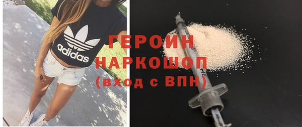 героин Горнозаводск