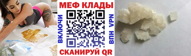МЕФ мяу мяу Злынка