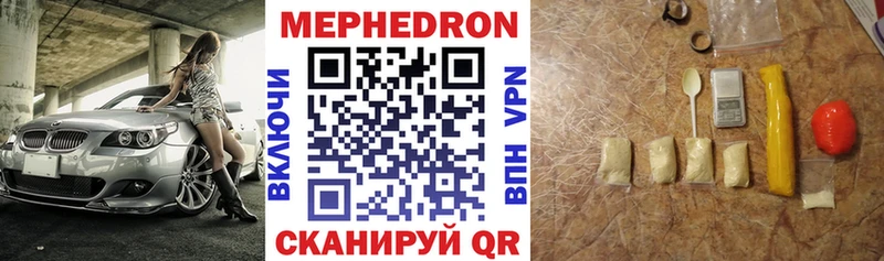 Меф мяу мяу кристаллы Злынка