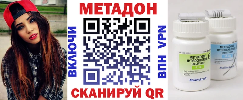 МЕТАДОН белоснежный  hydra зеркало  Злынка  наркошоп 